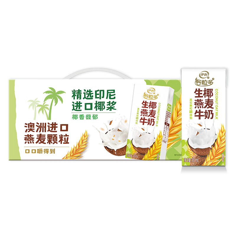 伊利燕麦牛奶 生椰燕麦学生营养早餐奶200ml*12盒/16盒整箱装 生椰燕麦 200ml*12盒