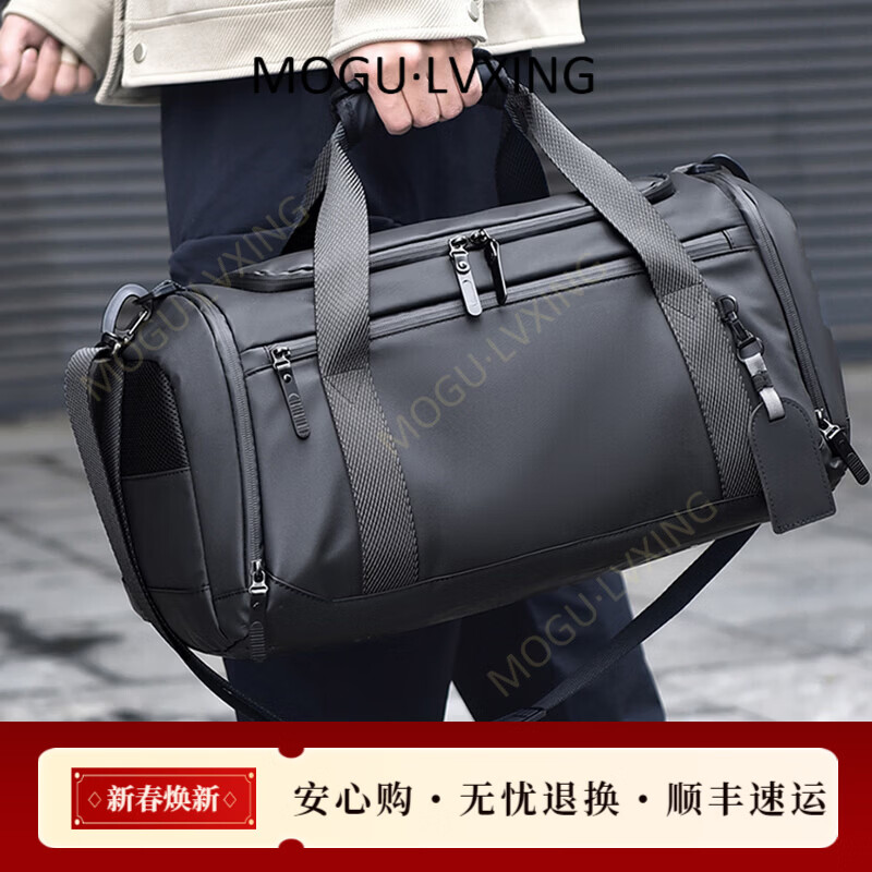 COTON MOGULVXING品牌手提包行李包健身包男旅行包袋干湿分离鞋仓 经典黑色