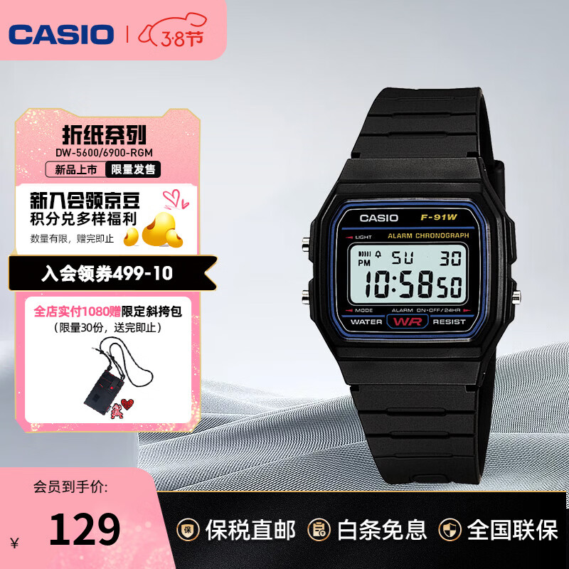 卡西欧（CASIO）F91W正品手表 复古防水学生电子表 F-91W男女情侣LD同款进口腕表 F-91W-1SDG