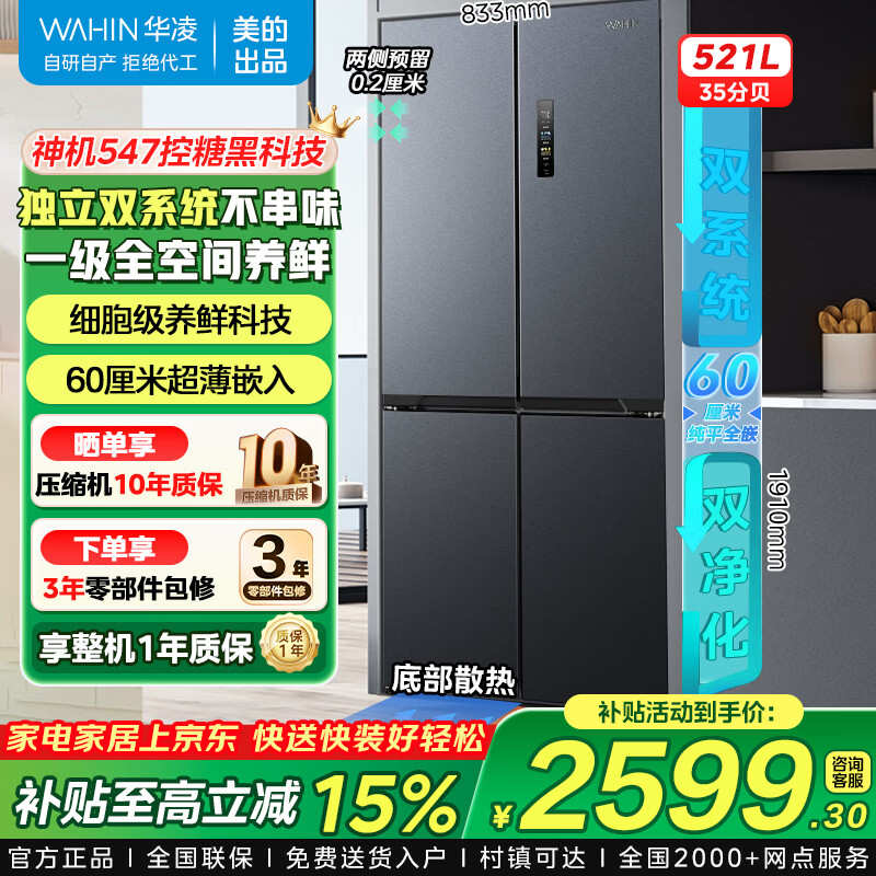 WAHIN/���� 547�� ʮ�ֶԿ��� ���� HR-547WUSPZ 2599.29Ԫ(������)