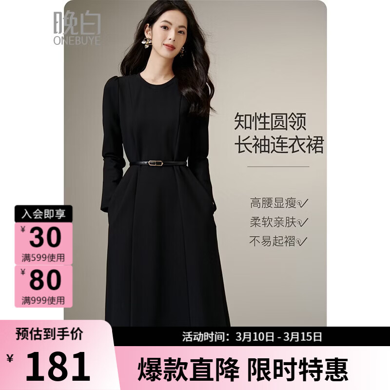 晚白【新品】2026春款知性圆领裙子高腰显瘦长袖连衣裙【不含腰带】 黑色 S
