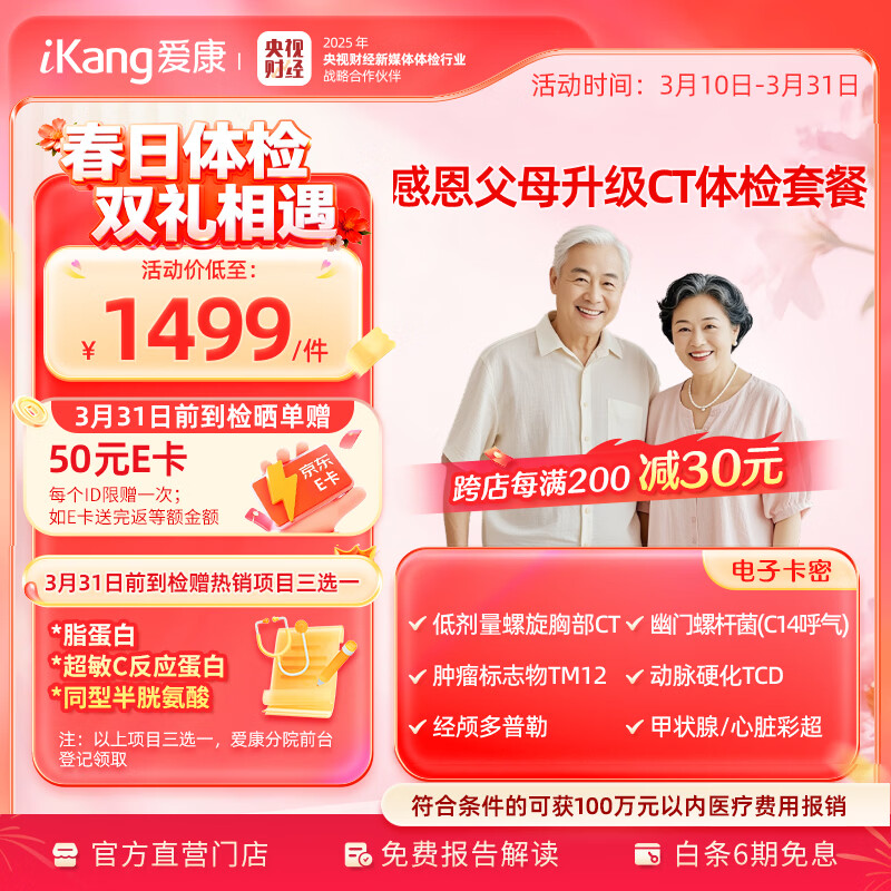 ���ڲ����������ز�CT �������� �ж���ĸ��������ײ� ����ʳ� ����Ӳ�� ��­������ �����ײ� 7310Ԫ��5��(��1462Ԫ/��)