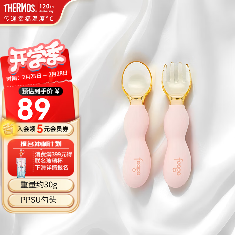 膳魔师儿童餐具叉勺316L不锈钢叉子勺子套装宝宝辅食工具带收纳盒 TCAH 泡泡粉-PPSU叉勺套组（含收纳盒）