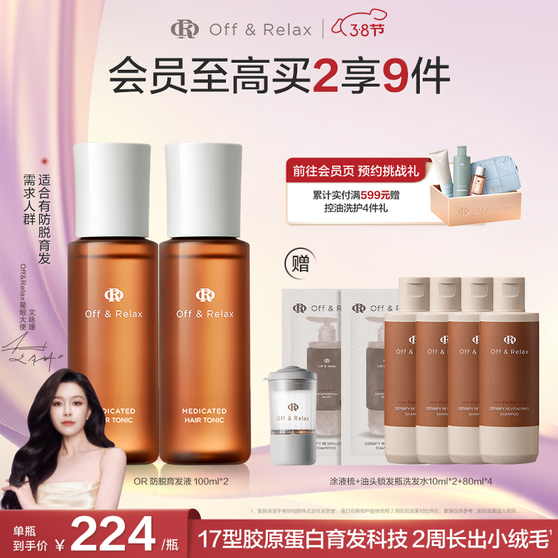 OFF��RELAX��ֱ��ר�������ѷ��̷���������Һ100ml or�̷��ܷ�ǿ�ͷ����� ��������Һ100ml*2