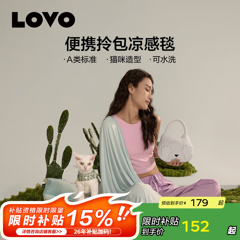 LOVO������������Ʒ��  �ļ�����A��Ǳ������յ�̺�Ӱ칫�Ҹ�̺ ��A���ˮϴ+��Я���������̺-�� 130*180cm 89.9Ԫ