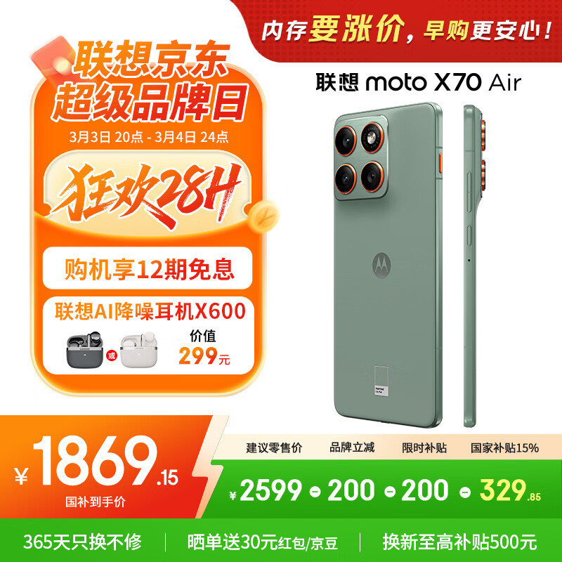 Motorola/Ħ������ moto X70 Air �ֻ� ���ᱡֱ�� ���� 12+256G