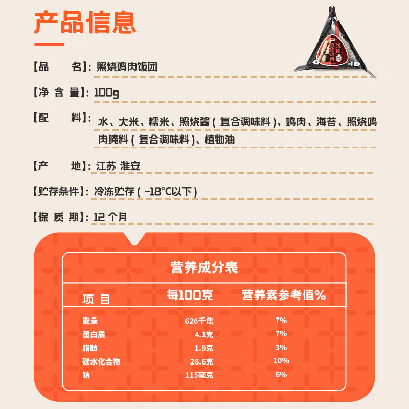 米达屋三角饭团早餐儿童懒人加热即食半成品便利店 商超同款 【全家福】10个口味 超市同款