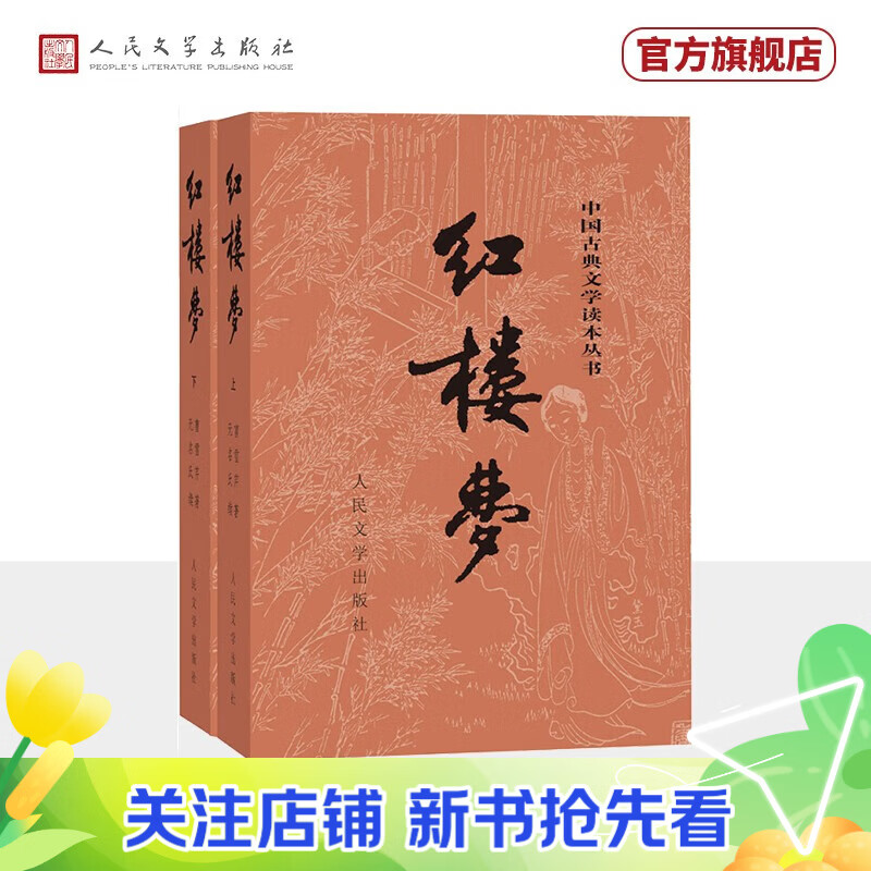 ���ٷ����桿��¥��ԭ����������ɾ��ע�ͷḻ��������װ����ȫ2�ᣩ�й��ŵ���ѧ���������Ĵ�����1-9�꼶Сѧ���и��бض��鵥�����Ƽ��Ķ��Ű׻���������ѧ������ 26.8Ԫ