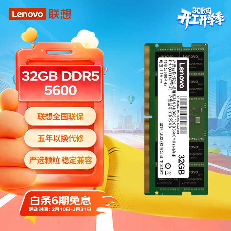 ���� 32GB DDR5 5600 �ʼǱ��ڴ��� AI���� ������� 3399Ԫ