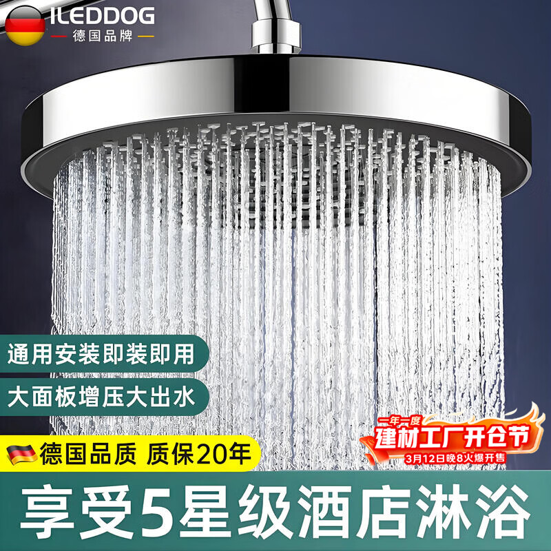 iLeddog【德国】增压淋浴花洒喷头家用浴室大出水顶喷花洒淋雨沐浴莲蓬头 10英寸星空银【增压大出水】 蓄压增压大出水丨享星级沐浴体验
