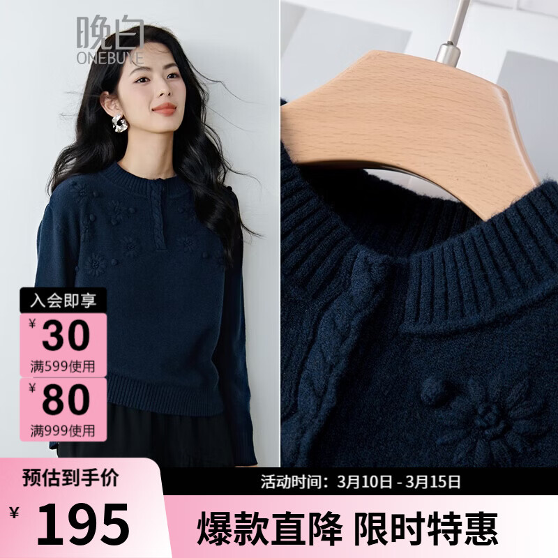 晚白【新品】冬款时尚立领休闲毛衣慵懒随性宽松大码舒适针织衫女 藏蓝色 S