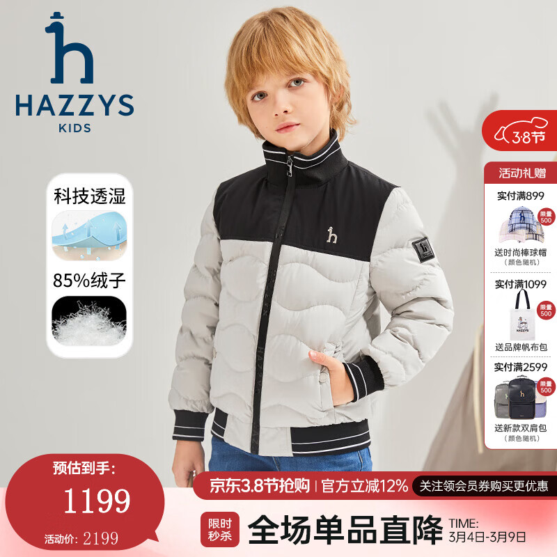 ����˹��HAZZYS��Ʒ��ͯװ��ͯ���޷�����Ʒ���絯������͸ʪ�����������޷� ���ػ� 145 677.73Ԫ