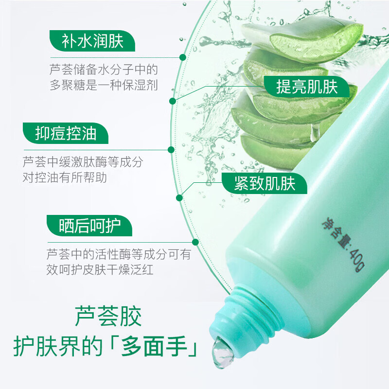 完美芦荟胶正品支持扫码查验不刮码老牌子老品牌保湿补水 10只【正品保证 支持扫码查验】
