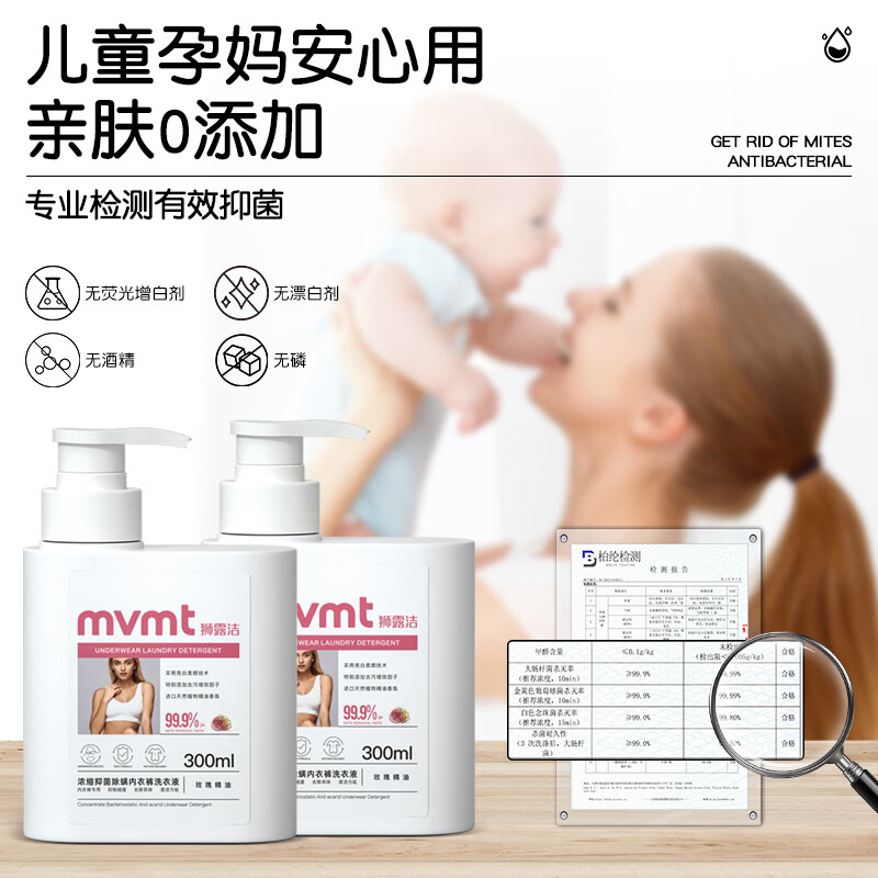 狮露洁内衣洗衣液持久留香72小时杀菌除螨去污渍儿童内裤洗衣液可手洗 【持久留香】300ml*1瓶装