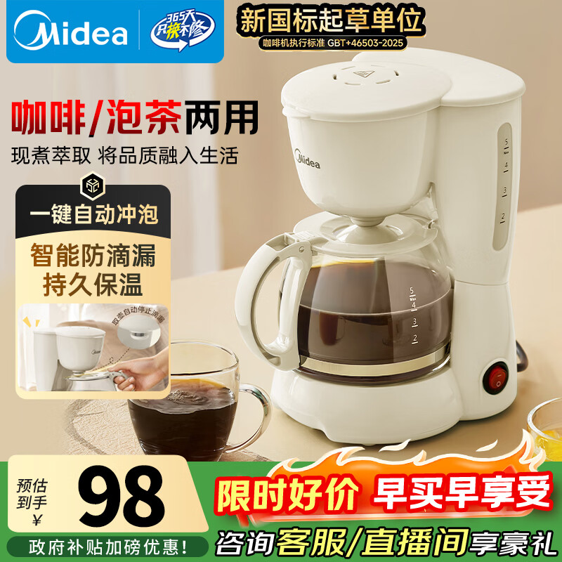 ���ģ�Midea����������������©��ʽ���Ȼ�����ˮ���󿧷Ⱥ����˼��ð��Զ��������ݲ�����������ݲ迧�� 86.1Ԫ