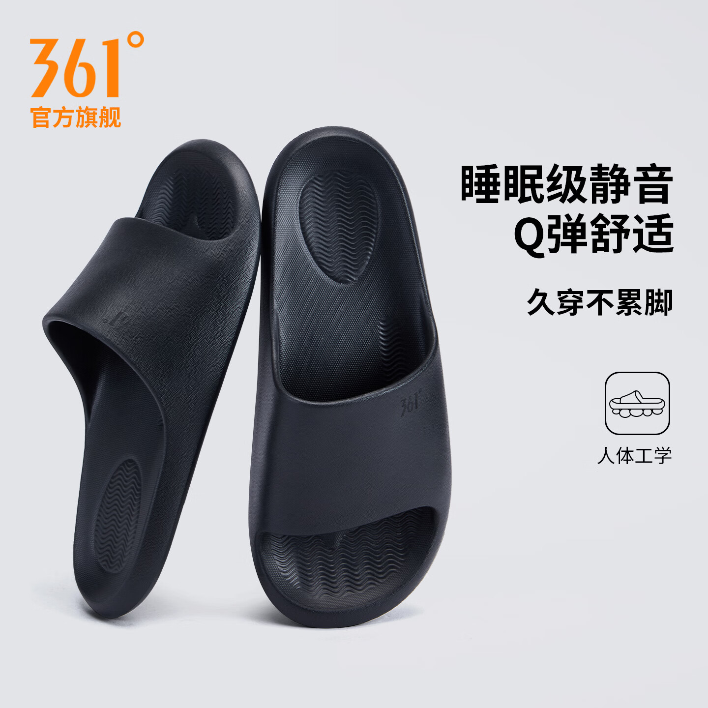 361°拖鞋男士2026新款家居室内静音薄底eva拖鞋男轻便软底防滑凉拖鞋 仅29.9元 361°拖鞋男士2026新款家居室内静音薄底eva拖鞋男轻便软底防滑凉拖鞋 仅29.9元