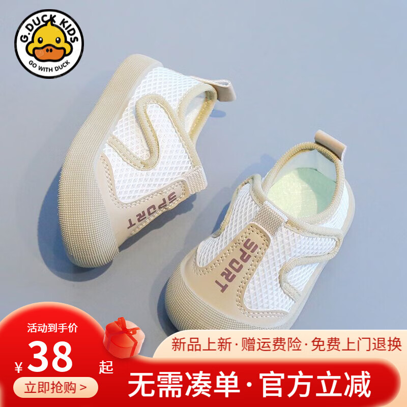 G.duck小黄鸭宝宝儿童鞋子春秋2026新款男女童透气步鞋网面软底防滑韩版 F522卡其色 双网 18 数内长12cm