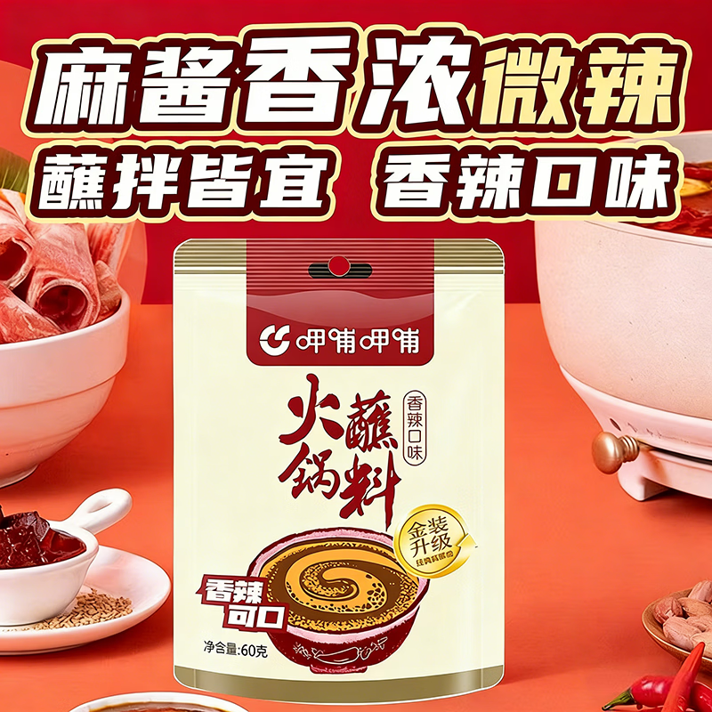 �Ȳ��Ȳ� ���պ���տ������潴���պ��60/�� ���� 60g 1.99Ԫ