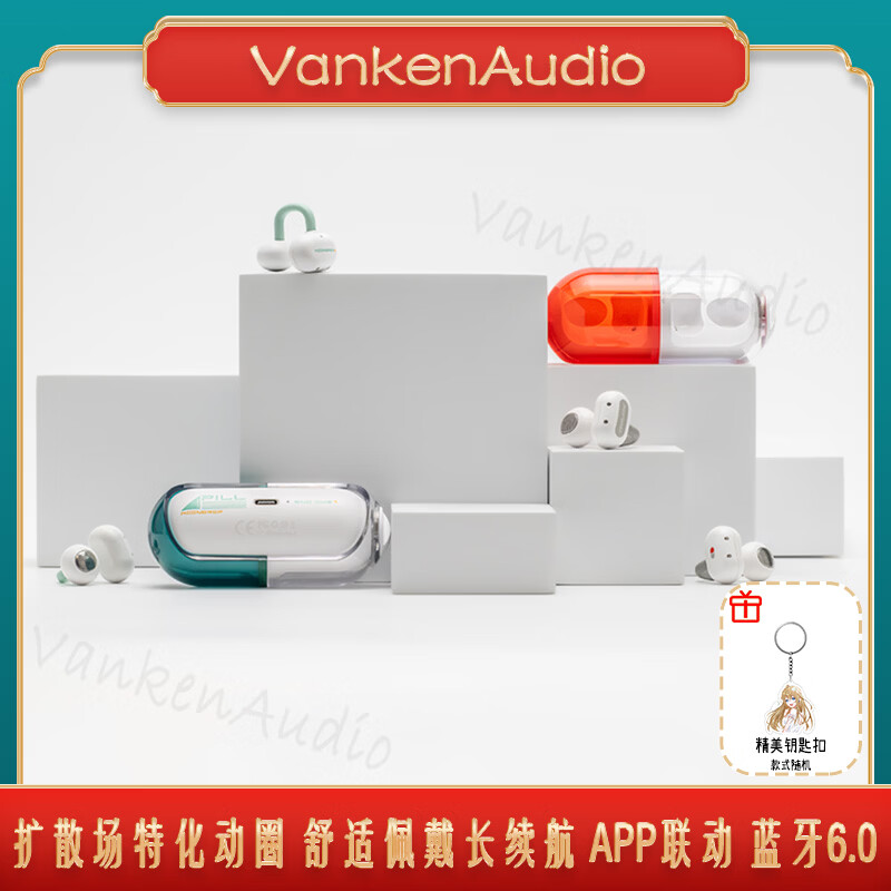 水月雨PILL音乐胶囊ows耳夹式无线耳机蓝牙耳机音乐耳机高音质长续航可调音效低延迟高颜值触控舒适佩戴 透红-标配-赠精美钥匙扣