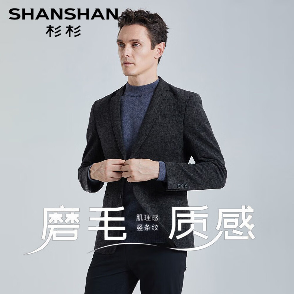 SHANSHAN杉杉【磨毛竖条纹】西服男2025秋季新款商务休闲男士西装单西外套 灰色 46 (170/88A)