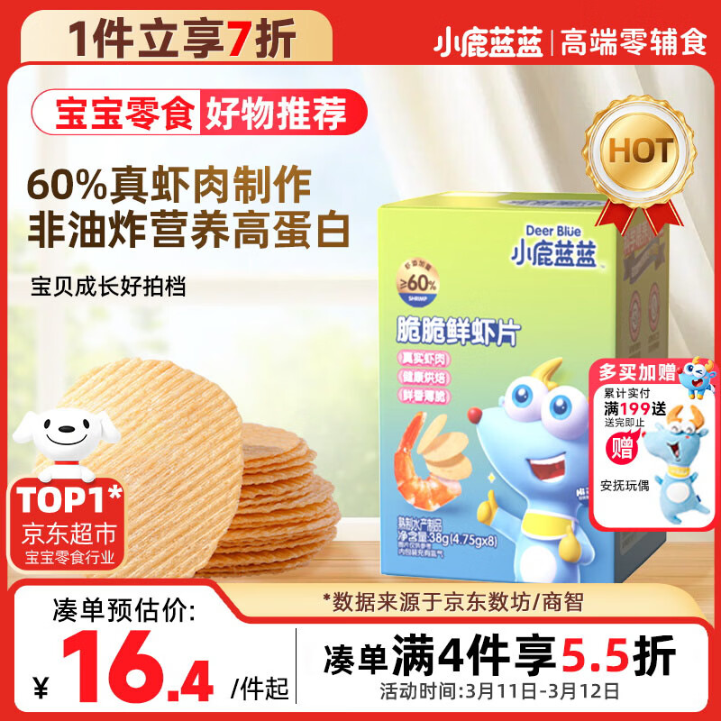 小鹿蓝蓝_宝宝鲜虾片 宝宝儿童零食12月+虾片饼干独立包装 38g