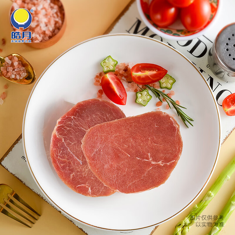 皓月牛排 西餐菲力牛扒汉堡食材 牛里脊整切调理 牛肉生鲜冷冻清真 【拍1发2，到手2包】菲力牛排600g/包，约5-6片