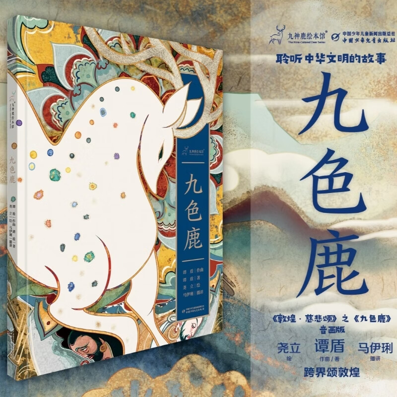 ������ɫ¹����Ʒ���飩����¹�汾��--���вͻ汾 �ں���� �й������ͯ������ Сѧ�����꼶�����Ƽ��Ķ��� ����ǭ��һ�꼶 ��ɫ¹-�����汾�����ղأ� 36.95Ԫ