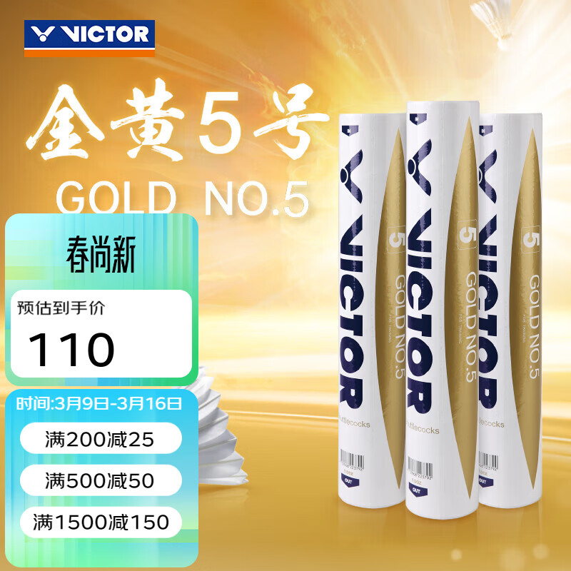 ���˶ࣨVICTOR����ë��Ѽë�� �ʹ�����ȶ����ֲ�ѵ��������5�ŵ�Ͳ12ֻװ GD5 GD5 77���� 1Ͳ 97.5Ԫ