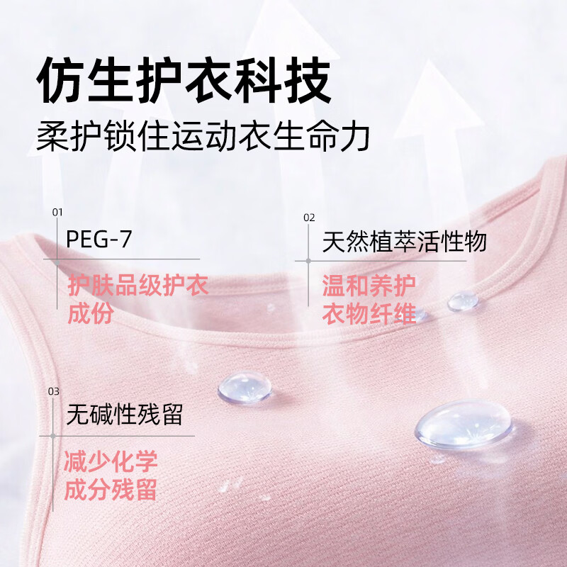 安洁（Anzeel）运动衣物除菌洗衣液800g 根源除味去除汗臭HPV 隔天安心洗 挪威森林香型