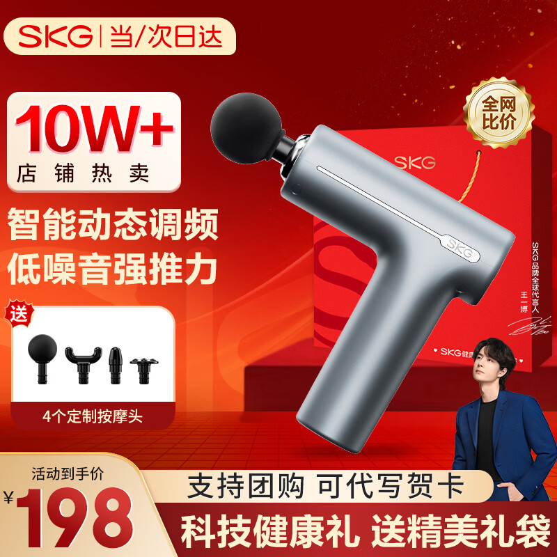 SKG筋膜枪便携按摩仪专业级筋膜枪肌肉按摩器全身颈椎肩颈腰腿运动生日父母亲节礼物实用送妈妈男女友 【精美礼袋】F1尊享款 极光银