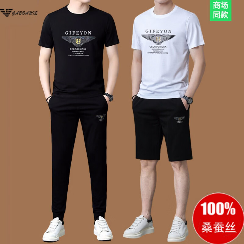 阿玛尼（ARMANI）意大利正品高端名牌男士休闲运动套装夏季新款桑蚕丝短袖t恤薄款 一线品牌13030黑色三件套 XL 180码(建议155-170斤穿)