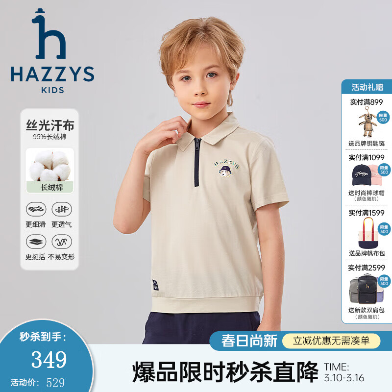 哈吉斯（HAZZYS）品牌童装男童T恤夏季新款轻薄弹力活力翻领利落时尚短袖POLO衫 沙滩灰 165
