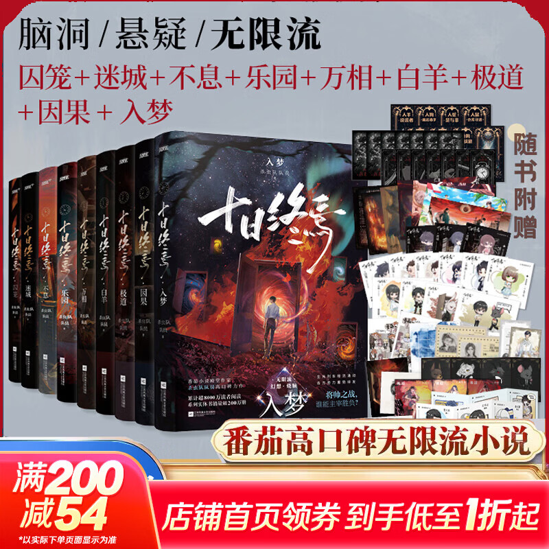 ʮ������ȫ�������� 9���Ρ�8�����7������6����5���ࡢ4��԰��3��Ϣ��2�Գǡ�1���� ɱ��Ӷ�Ա����С˵APP�����Զ��Ķ���9.8��������С˵ ʮ������ȫ��1-9�� 180Ԫ