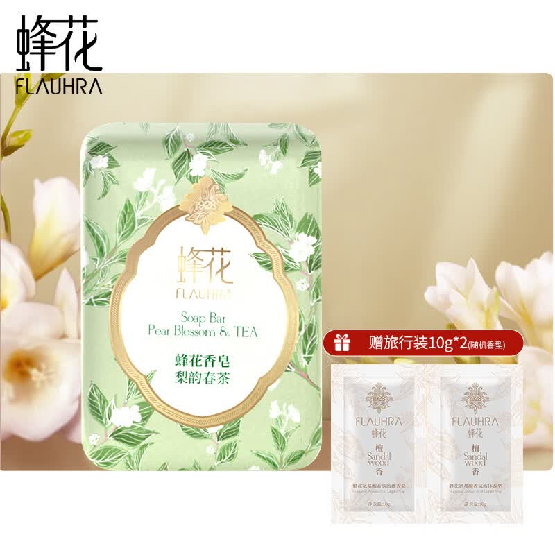 蜂花香皂精油香氛白檀晚玉檀香沐浴皂洁面手工皂清洁皂润肤留香 梨润春茶 125g 1块 (送2袋香氛液体皂)