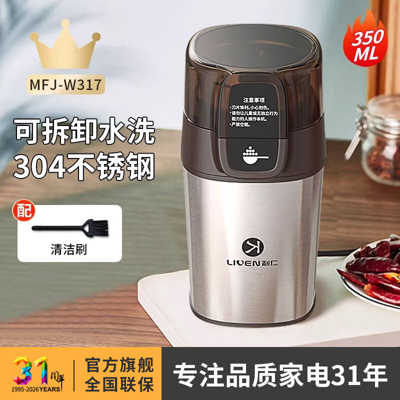 利仁磨粉机迷你研磨机家用超细小型打粉杯多功能电动粉碎机干磨杯 【升级款*350ML】4叶刀头+分体可拆洗+304不锈钢杯-
