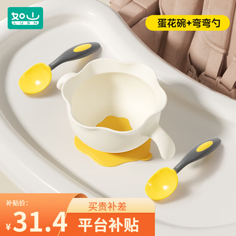 如山婴儿勺子宝宝自主进食学吃饭训练勺套装婴儿童餐具弯头辅食勺 【超值组合款】弯弯勺*2（含收纳盒）+蛋花碗