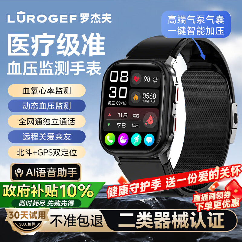 ���ڲ������޽ܷ�Ѫѹ������ҽ�ø߾�׼Ѫѹ�Ƽ�����ʽ���ܽ������Ѫ���ֱ����� ��ҹ�ڡ�ҽ�Ƽ�׼Ѫѹ��⡿VP21 1698.29Ԫ(������)