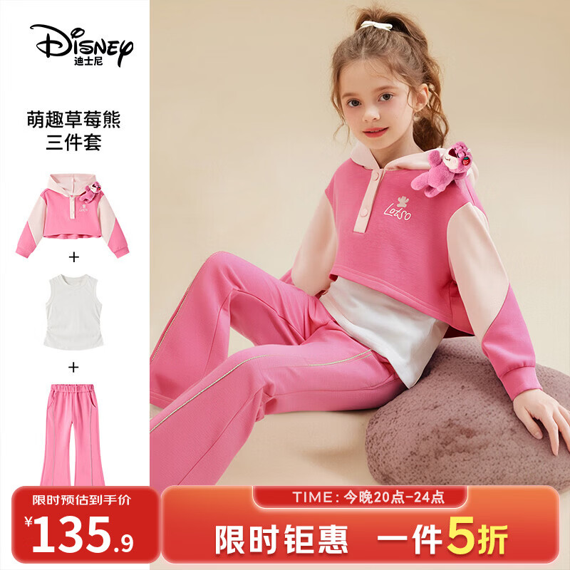 迪士尼（Disney）童装女童套装2026春秋新款运动卫衣上衣休闲儿童长裤时尚三件套潮 粉色 110