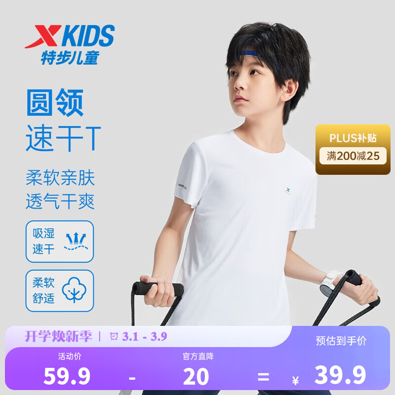 �ز���XTEP����ͯͯװ��Ůͯ��T�ļ���ʪ͸���ٸɱ������аٴ��˶����ж���T�� ����ס�9013�� 150 cm 29.9Ԫ