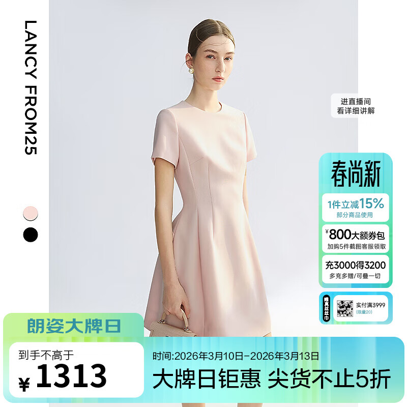 朗姿25法式气质收腰短袖女裙子法式高级感高知优雅夏季新款连衣裙 淡粉色 M