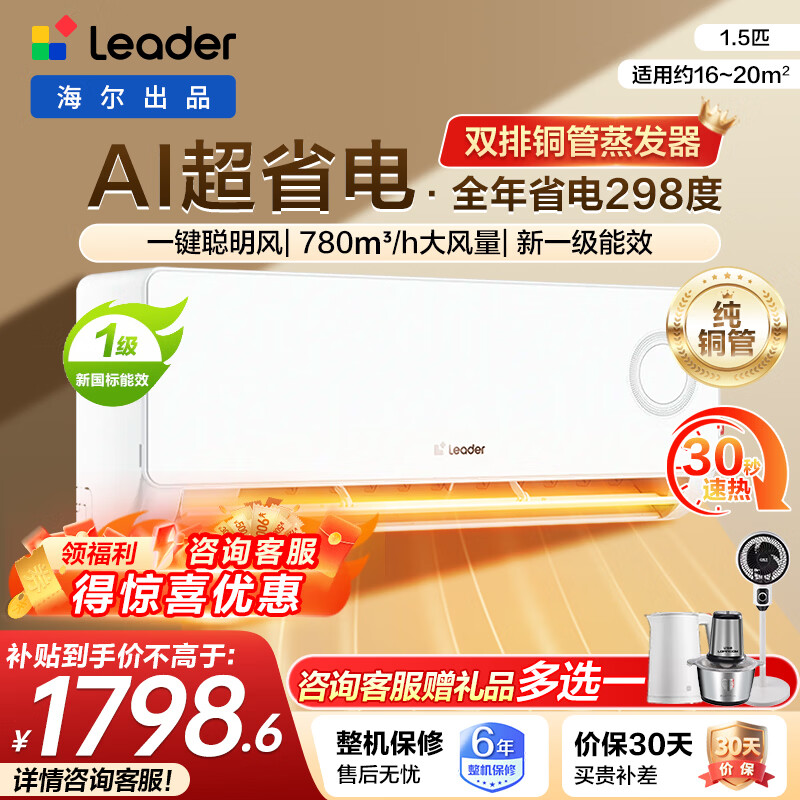 ������Ʒͳ˧�յ��һ�1.5ƥ��һ����Ч������ů��Ƶ�ڹ�ʽ�յ� ��ů 1.5ƥ /һ��������/�ǻ������/Զ�̲ٿ�