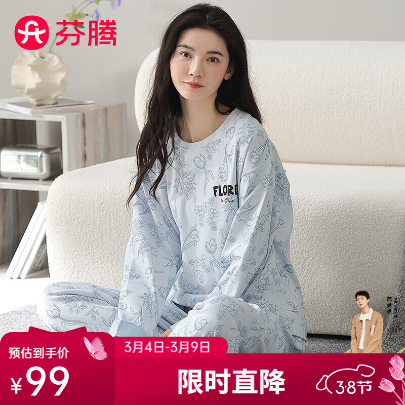 芬腾睡衣女纯棉秋新款优雅花卉套头休闲外穿长袖家居服套装 浅蓝 M 京东折扣/优惠券