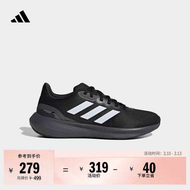 adidas RUNFALCON 3.0随心畅跑舒适跑步运动鞋男新款阿迪达斯   黑色/白/深灰   43