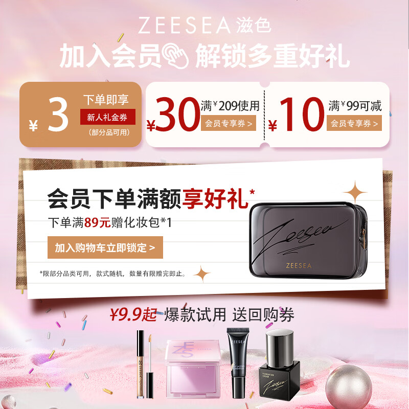 ZEESEA滋色隔离霜多效 姿色打底遮瑕三合一素颜霜男女 生日礼物 爆水隔离-紫色-强补水