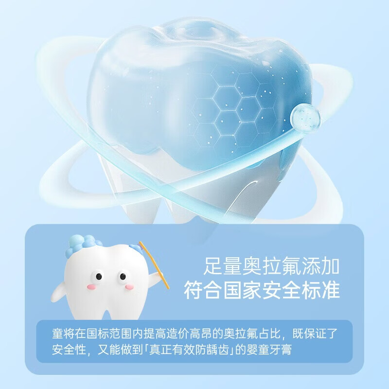 童将奥拉氟儿童牙膏婴幼儿乳牙换牙期0-6-12岁宝宝低氟防蛀温和不辣口 【渠道专享】两支装