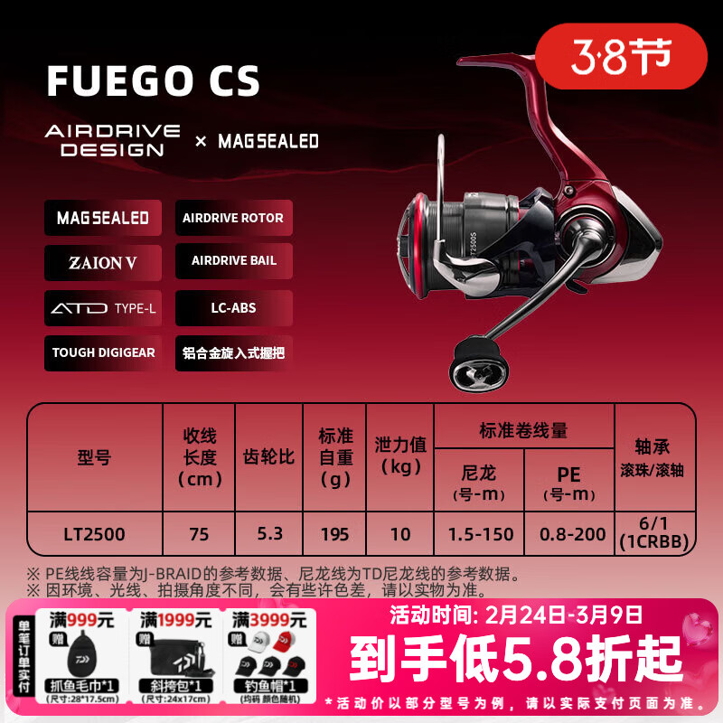 �����ߣ�DAIWA��  21/25�¿� FUEGO CS LT �¿�·����ԶͶ��ǳ�����ַĳ��������� 25�¿� LT2500����׼�ͺţ�