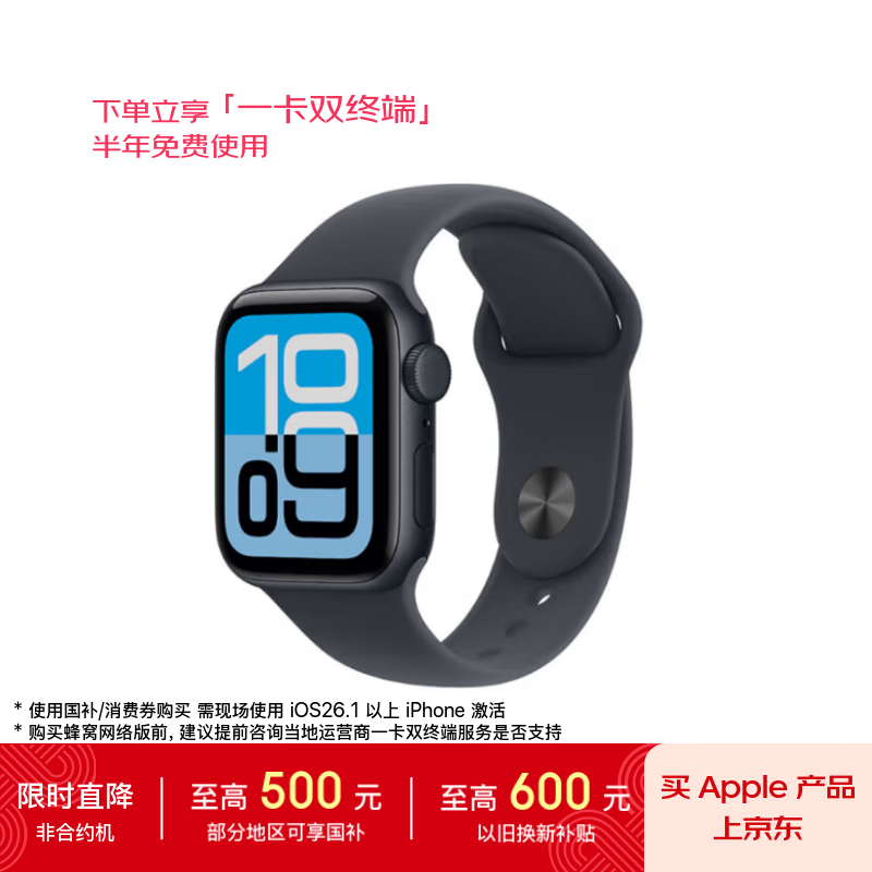 Apple/ƻ�� Watch SE 3 40mm �����ֱ� ��ҹɫ ���Ѱ� 1784.15Ԫ