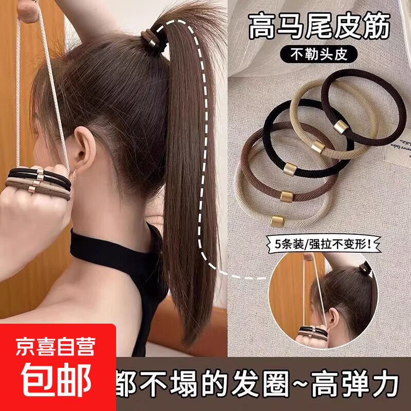 高弹力耐用头绳基础发圈简约高级感发绳扎头发高马尾皮筋女发饰 扣钉螺纹发圈10个
