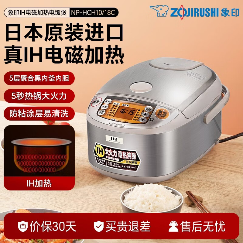 象印(ZO JIRUSHI) 电饭煲 日本原装进口IH电磁加热3L电饭锅多功能电饭煲 家用节日送礼 HCH18(5L)