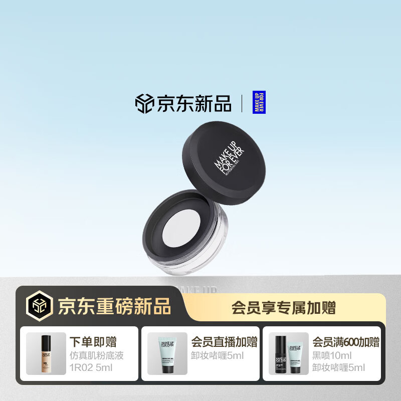 玫珂菲【官方正品】轻烟蜜粉升级版持久柔焦蜜粉8.5g 生日礼物送女友